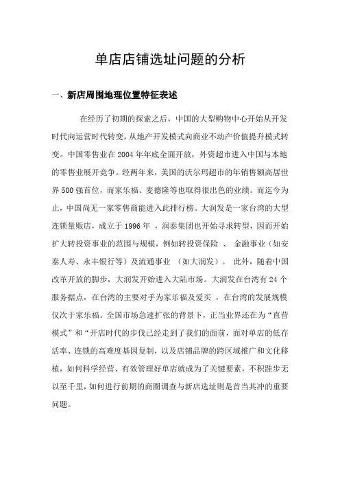选址问题