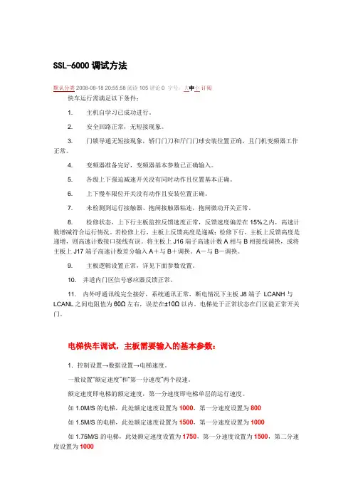 申龙SSL调试方法