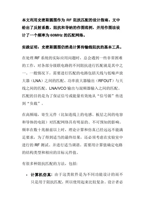 史密斯圆图