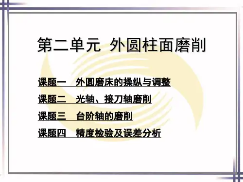 机械制造工艺第二章