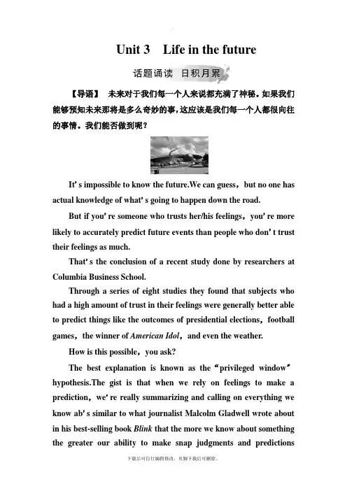 2021-2021学年人教版高中英语必修五同步练习：Unit3Lifein thefutureWor