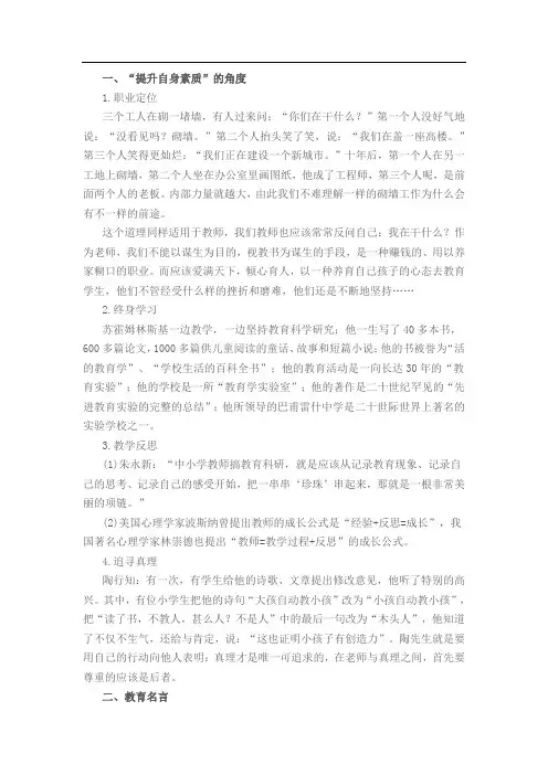 综合素质作文素材