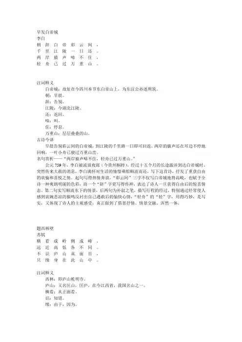 小学生必背古诗五年级