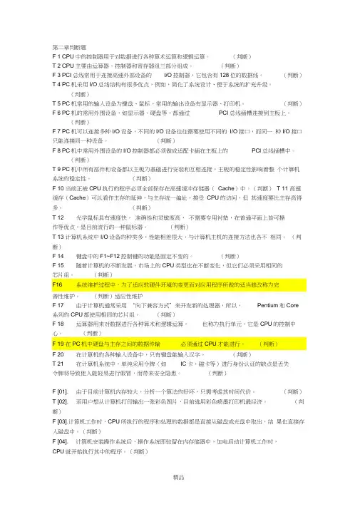 第二章习题(带答案)