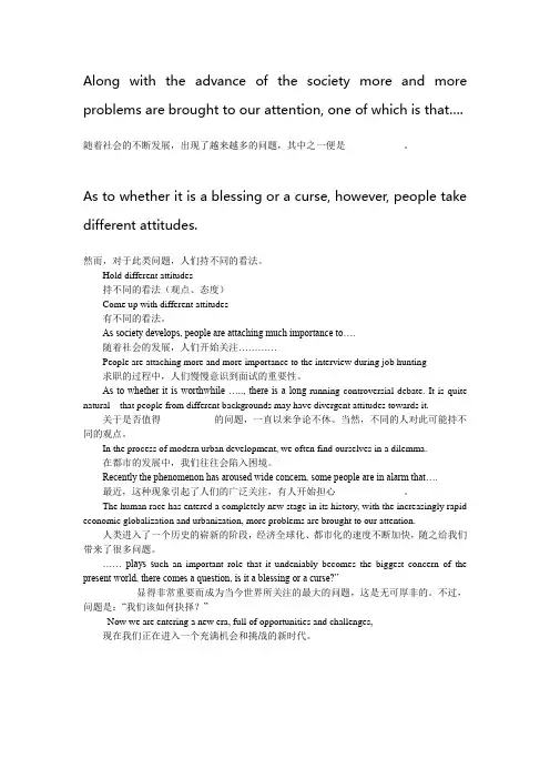 英语六级作文经典例句