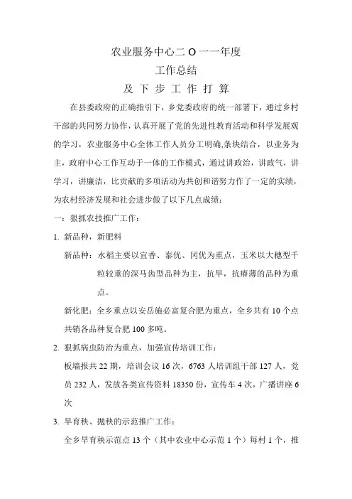 工作总结工作