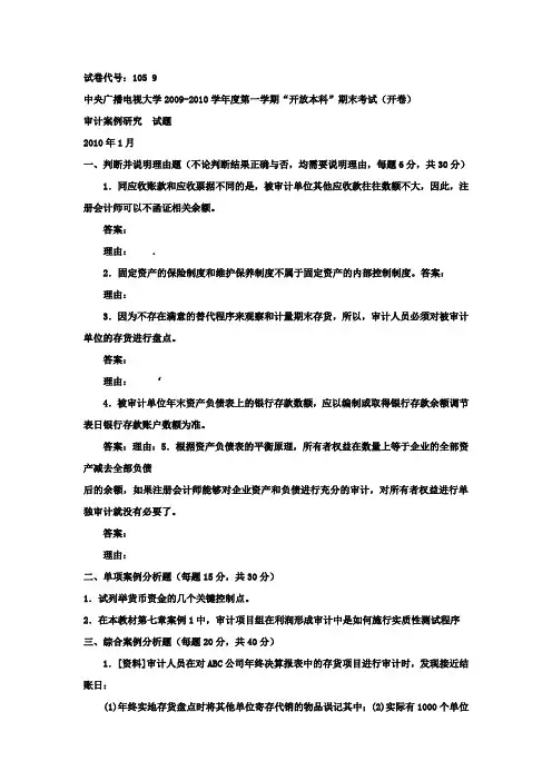 财务案例研究考试复习题