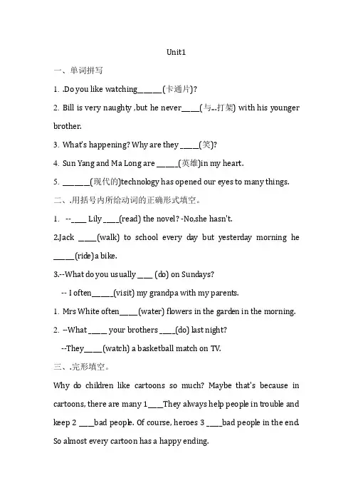 外研版八年级下册英语Module5 unit1---unit3 考点检测题含答案