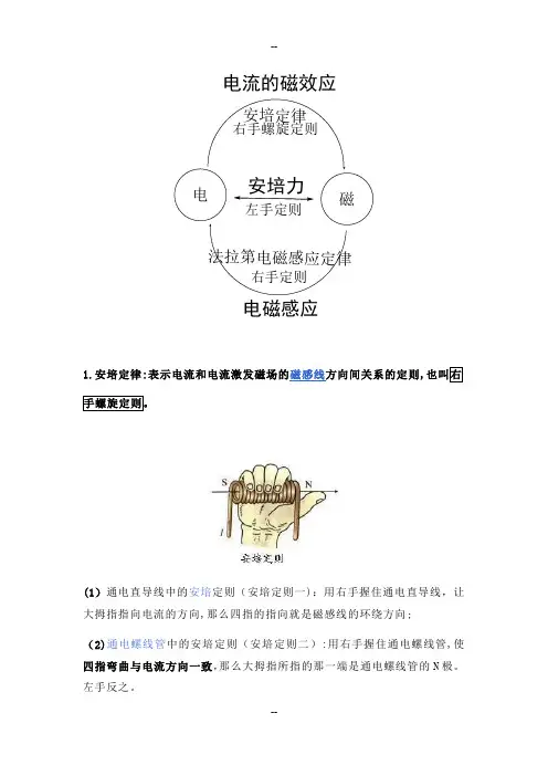 初中物理电磁感应发电机知识点与习题(含答案)好