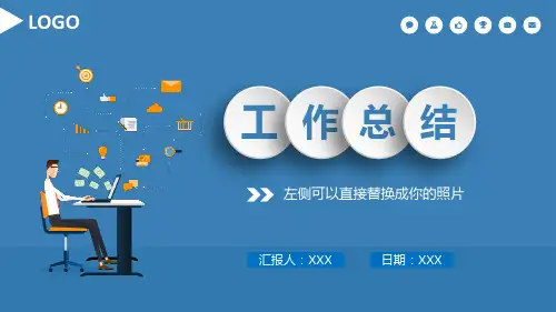 助理工作总结ppt【原创模版范文PPT】