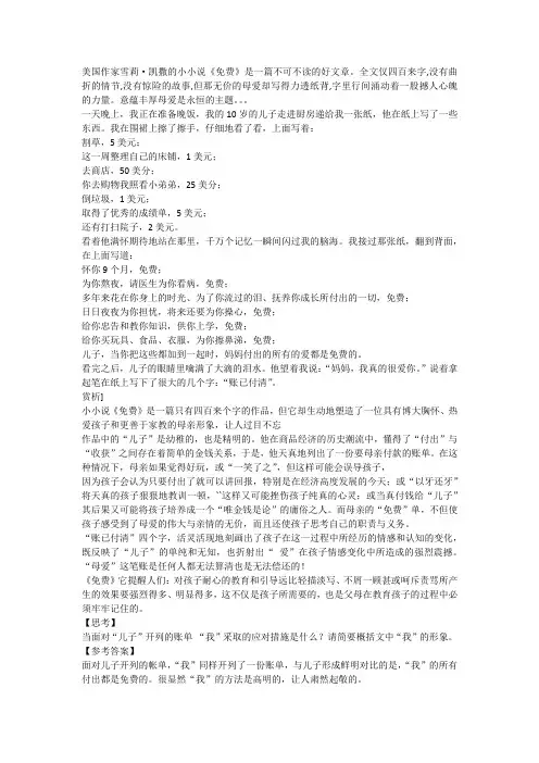 美国作家雪莉