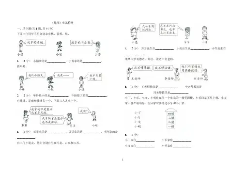 人教版二年级下册数学第九单元《推理》测试卷共5套