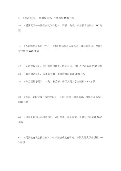 小学语文教师必看书目