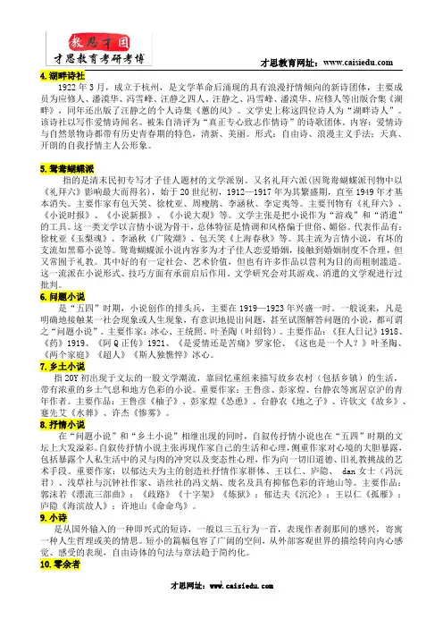 贸大翻硕考研-2016年对外经济贸易大学翻译硕士考研真题