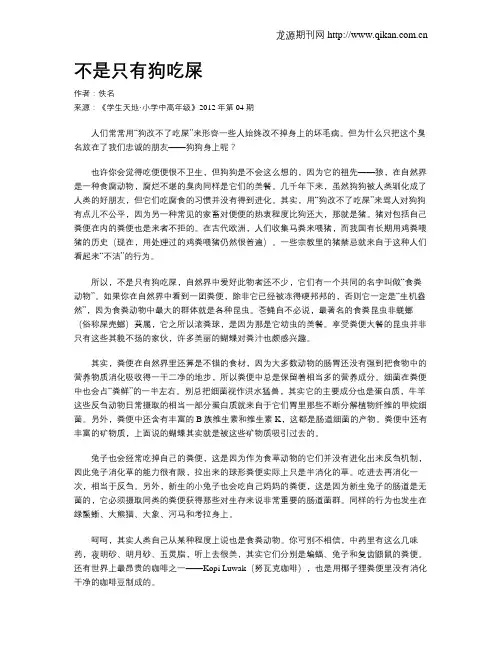 不是只有狗吃屎