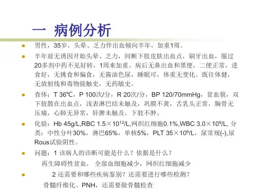 血栓与止血检查