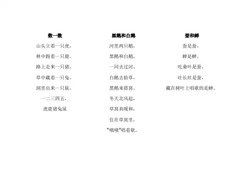 绕口令