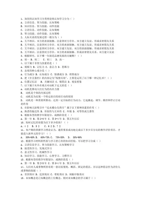 2015香港特别行政区教师资格证考试重点和考试技巧