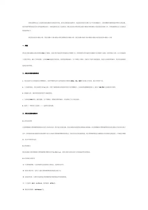 黑孔与黑影