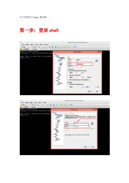 LNMP环境搭建
