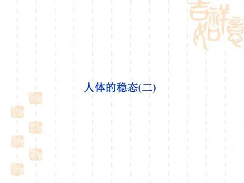 必修3第2章第1节(二)
