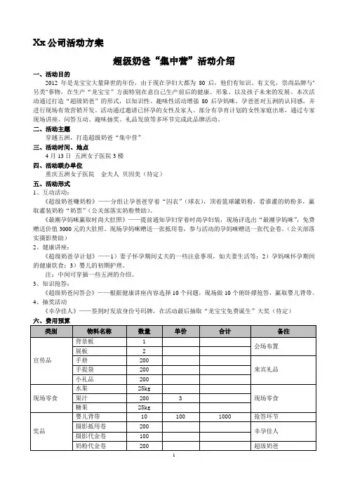 医院产科营销策划活动方案