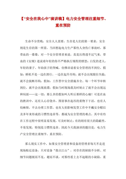 安全是生命