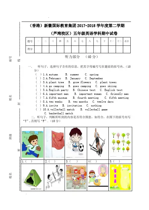 期中试卷 五年级英语