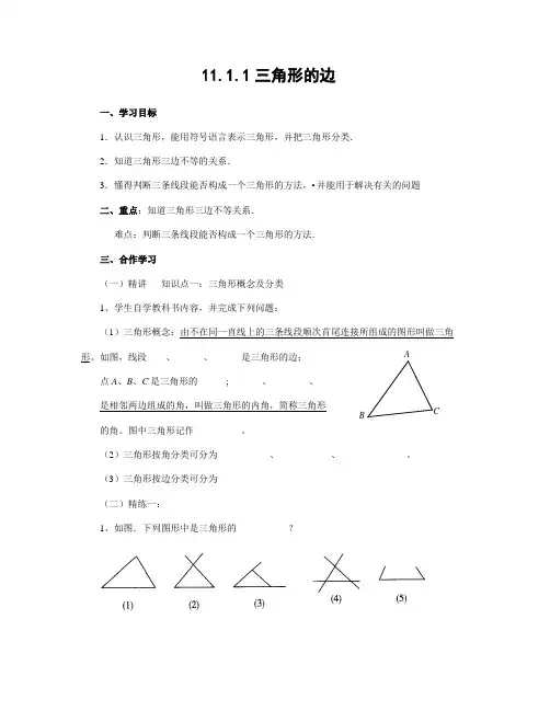 数学人教版八年级上册三角形的角平分线