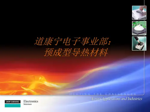 Thermal_Pad_PPT_v_6_CN3a预成型导热材料