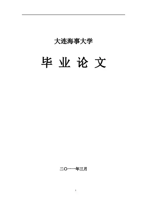 副机飞车事故起因及飞车后的处理措施