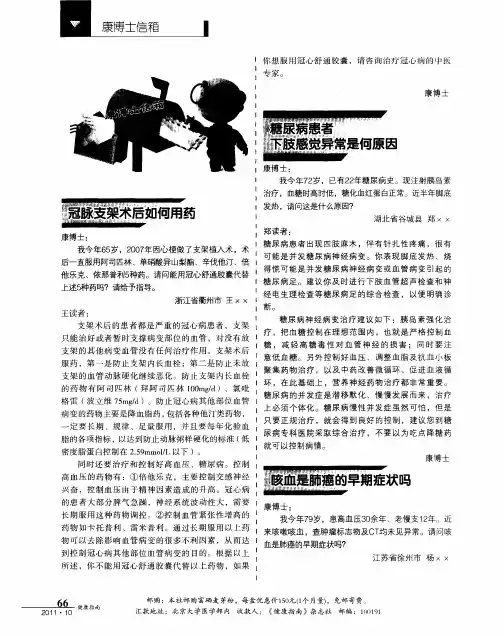 咳血是肺癌的早期症状吗