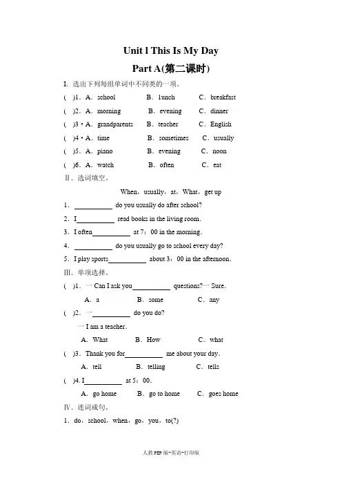 人教PEP版-英语-五年级下册--5B Unit l Part A 同步精品作业及答案(第二课时)