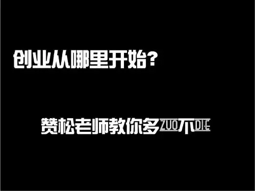 飞马旅杨赞松发言