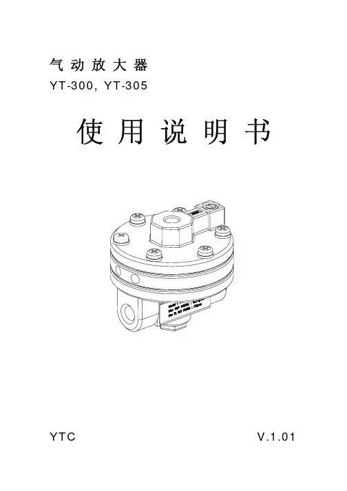 气动放大器原理