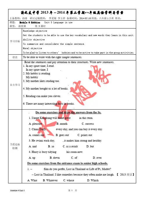 外研社八下英语导学案module 6 Unit 3