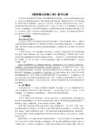 《组织能力的杨三角》读书心得