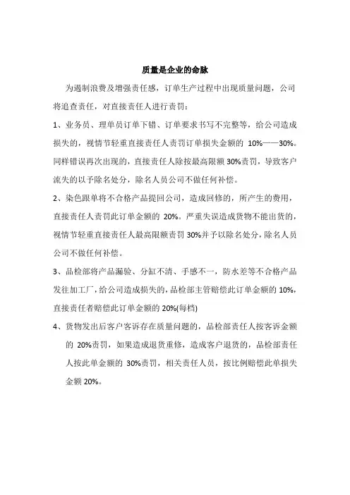 质量是企业的命脉