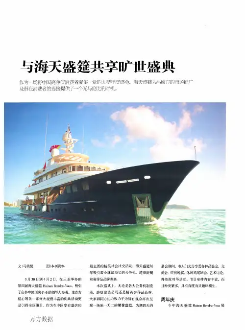 与海天盛筵共享旷世盛典