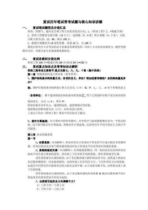 南京工业大学暖通专业复试