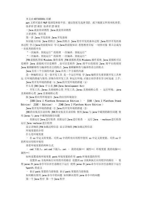 1_开发前奏