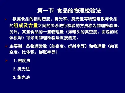 第一密度