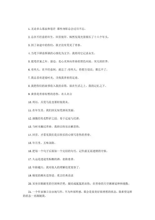 作家莫言的经典语录