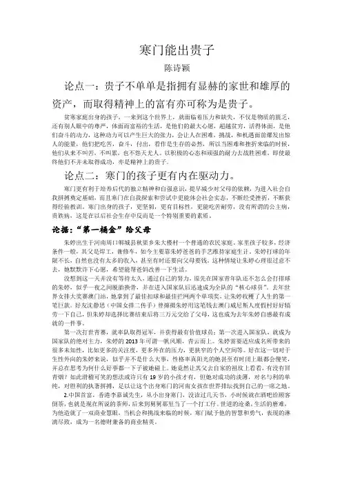 寒门能出贵子