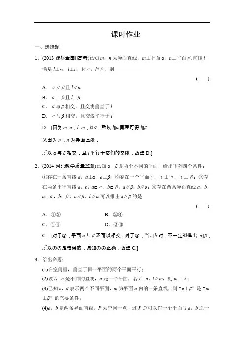 高三人教版数学(理)一轮复习课时作业 第二章 函数、导数及其应用 第一节 (118)