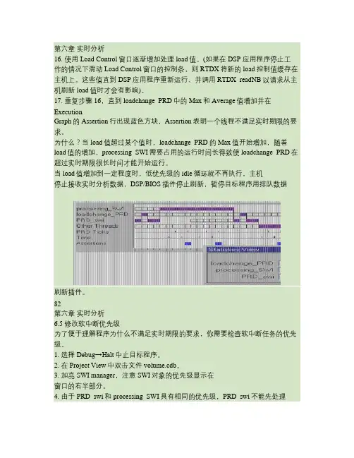 DSP集成开发环境CCS开发指南_部分10(精)