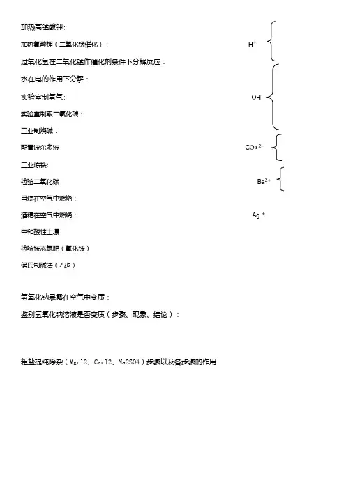 中考初三化学背记知识点测试