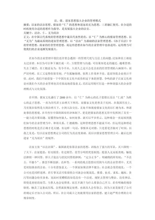 中外管理思想的演变