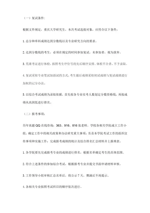 2018年重庆大学考研分数线