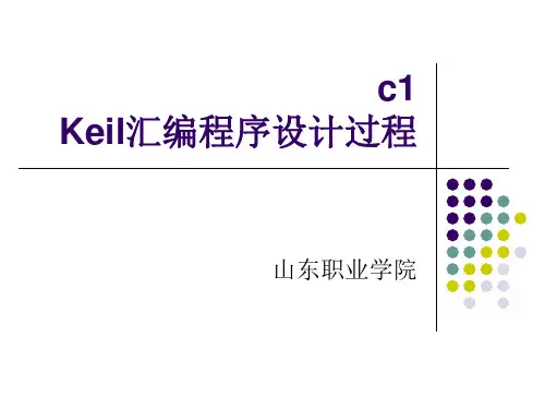c1Keil项目建立过程项目建立